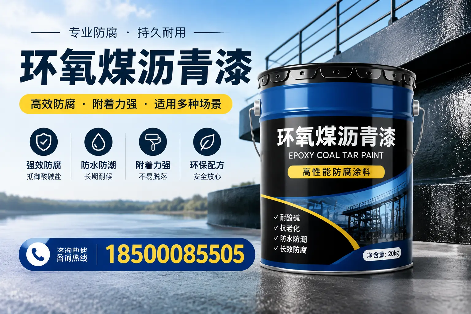 环氧煤沥青漆在不同气候条件下的表现分析，恩施适用性
